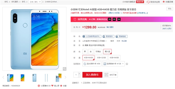 Note 5ۣ6GB+64GB1499Ԫ