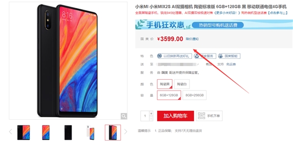 ɫȫСMIX 2Sֻۣ845ӳ