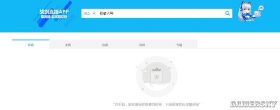 ��ֱ��ƽ̨��ա��ʺ����ţ�Χ�������ݣ�ԭ����δ֪