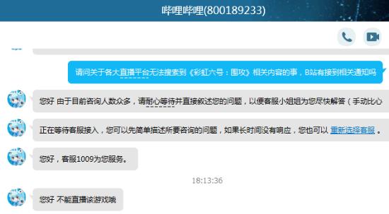 ��ֱ��ƽ̨��ա��ʺ����ţ�Χ�������ݣ�ԭ����δ֪