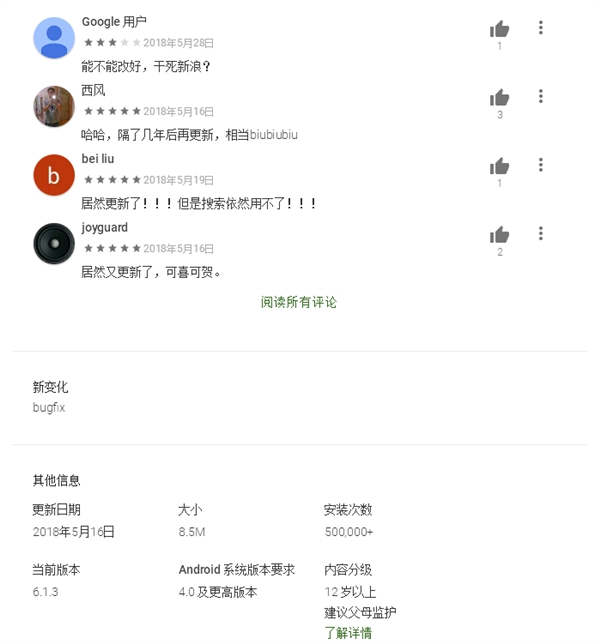 ʱ��3�� ��Ѷ΢��APPͻȻ���£����޸�Bug