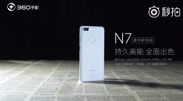 360 N7�����װ漴����������ɫ��Դ���㾦