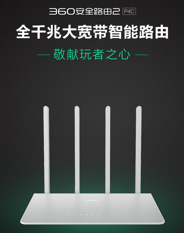 360��ȫ·��2 P4C������֧�ֿ羳��Ϸ����