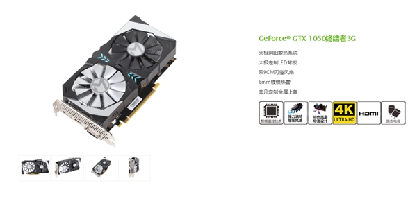 ���ڶ��������u�ϼ�����GTX 1050 3GB�����Ĺ�������