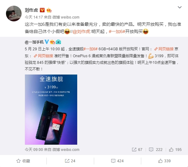 ����� һ��6 6GB+64GB�濪�Ź���3199Ԫ