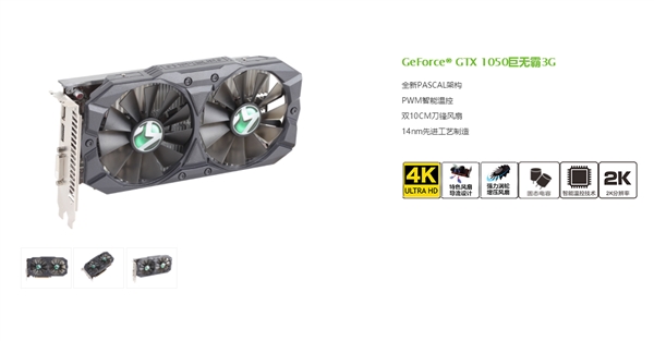 ���ڶ��������u�ϼ�����GTX 1050 3GB�����Ĺ�������