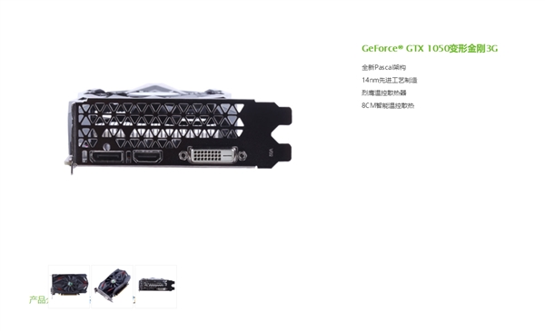 ���ڶ��������u�ϼ�����GTX 1050 3GB�����Ĺ�������