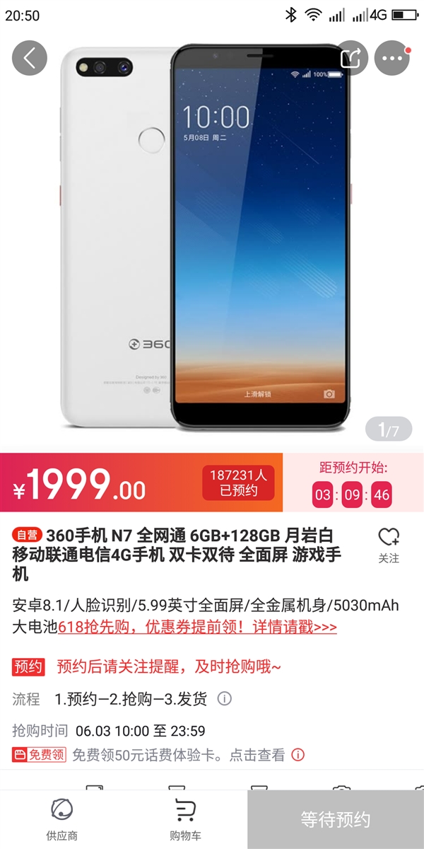 360 N7���Ұ��ϼܣ�1999Ԫ