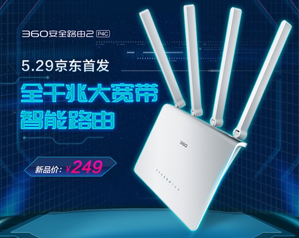 360ȫ·2 P4Cտۣ249Ԫ/Ϸ