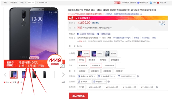 360 N6 Proۣ6GB+64GBۼ1449Ԫ