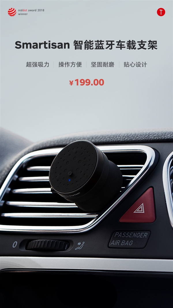 ���ӿƼ�Smartisan������������֧�����У�199Ԫ