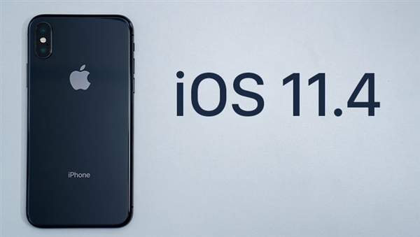 ƻ������iOS 11.4��ʽ�棺�޸�Bug �����ȶ���