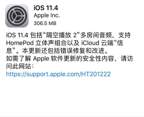 ƻ������iOS 11.4��ʽ�棺�޸�Bug �����ȶ���