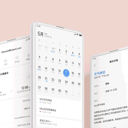 �����ò��У�MIUI10��ʽ������33�������