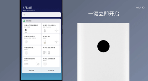 �����ò��У�MIUI10��ʽ������33�������