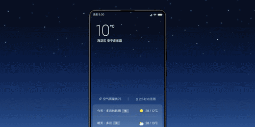 �����ò��У�MIUI10��ʽ������33�������
