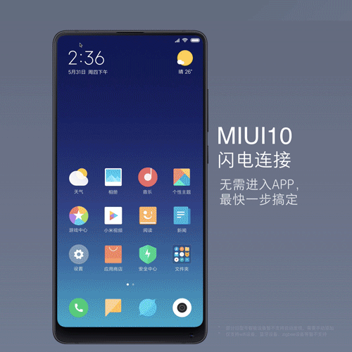 �����ò��У�MIUI10��ʽ������33�������
