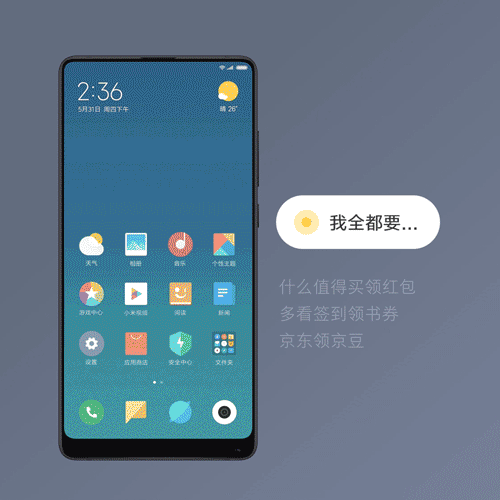�����ò��У�MIUI10��ʽ������33�������