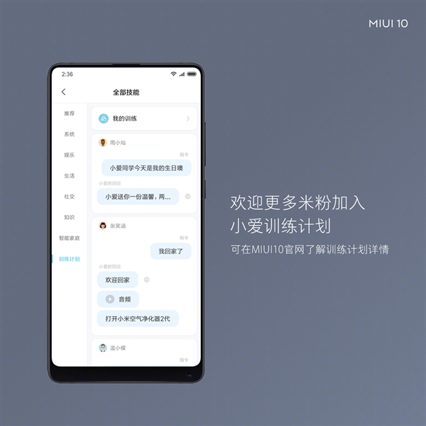 �����ò��У�MIUI10��ʽ������33�������