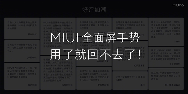 �����ò��У�MIUI10��ʽ������33�������