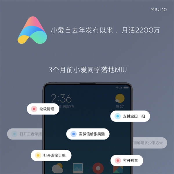 �����ò��У�MIUI10��ʽ������33�������