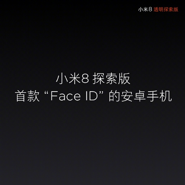 3699Ԫ��С��8͸��̽���淢����Face ID/͸�����/ѹ����Ļָ��