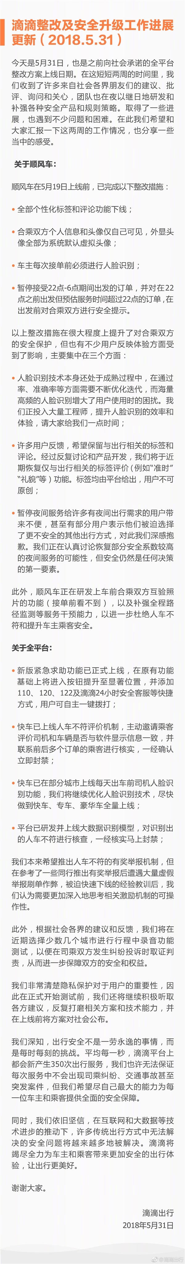 �ε����Ľ�չ������˳�糵���з�������Ƭ����