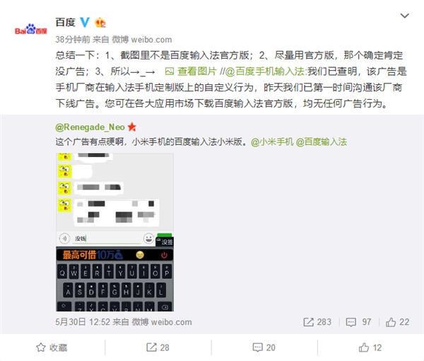 ���뷨������棿�ٶȻ�Ӧ���ֻ������Զ�����Ϊ