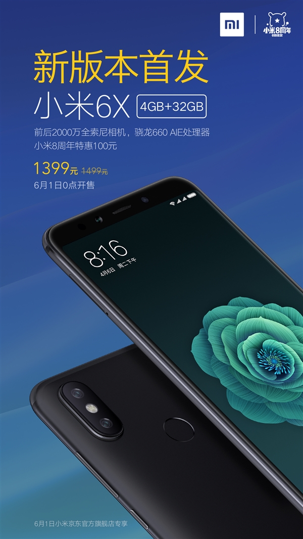 С��6X 4GB+32GB�漴�����ۣ�1499Ԫ