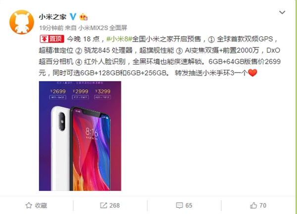 С��8С��֮�ҿ���Ԥ�ۣ�2699Ԫ��