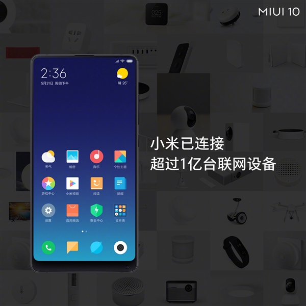 �����ò��У�MIUI10��ʽ������33�������