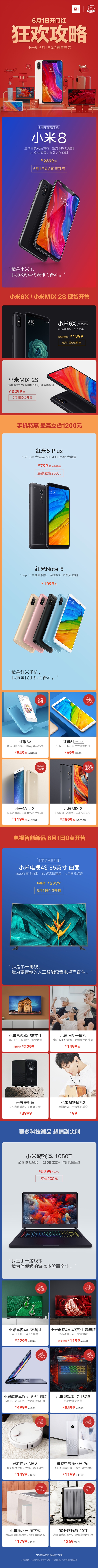 С��618�������ˣ�6X/MIX 2S�ֻ�����