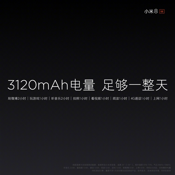 С�����ǣ�С��8 SE���ࣺȫ���׷�����710