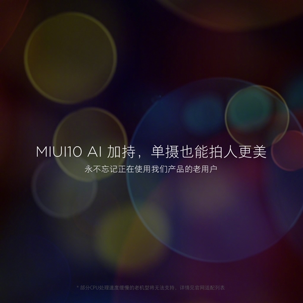 �����ò��У�MIUI10��ʽ������33�������