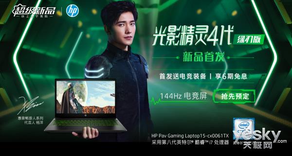 惠普光影精灵4代绿刃版游戏本测试:性能/外观超燃