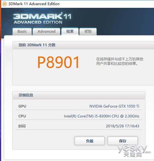 惠普光影精灵4代绿刃版游戏本测试:性能/外观超燃