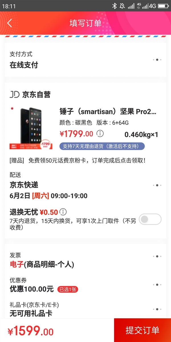 ���Ӽ��Pro 2�ر����ʷ�µͣ�1599Ԫ