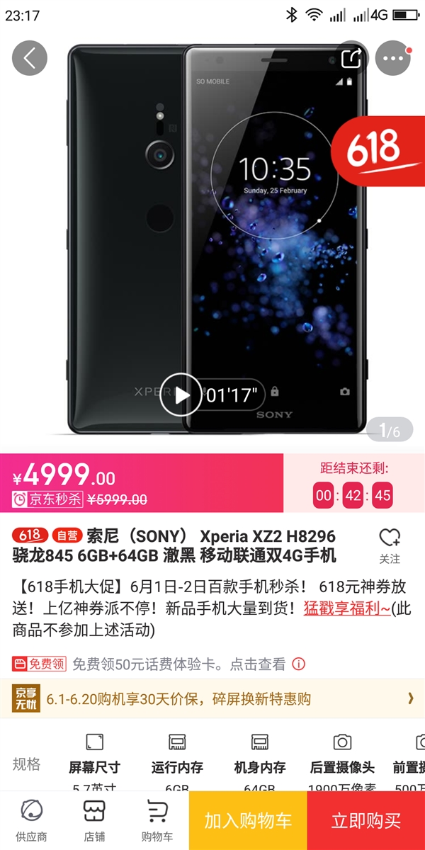 ����845+6G�ڴ� ����Xperia XZ2�ۼ�4999Ԫ