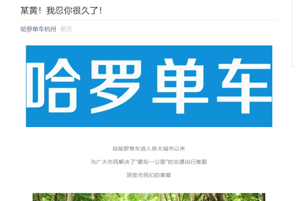 ���޳Ƶ�����ofo������Ա�����ƻ� ofo��Ӧ�������Ա��Ϊ