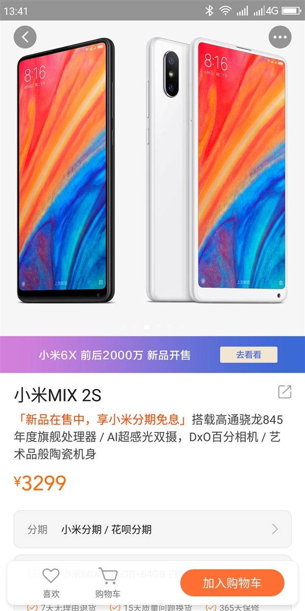 С��MIX 2S�ֻ����ۣ�3299Ԫ��