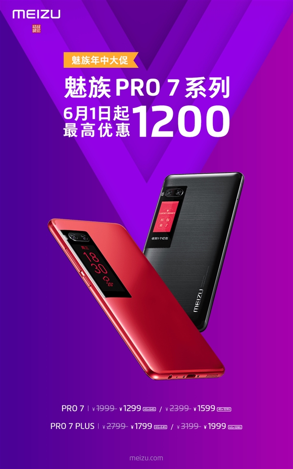 ����PRO 7���ۣ�1299Ԫ����