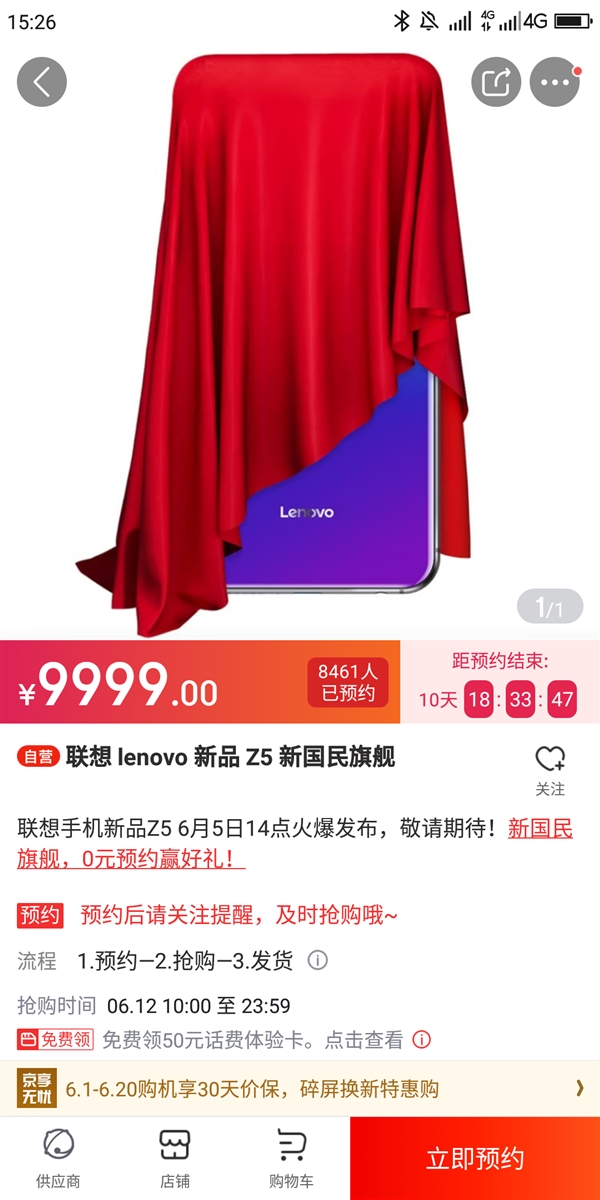 ����Z5����ԤԼ��6��12�շ���