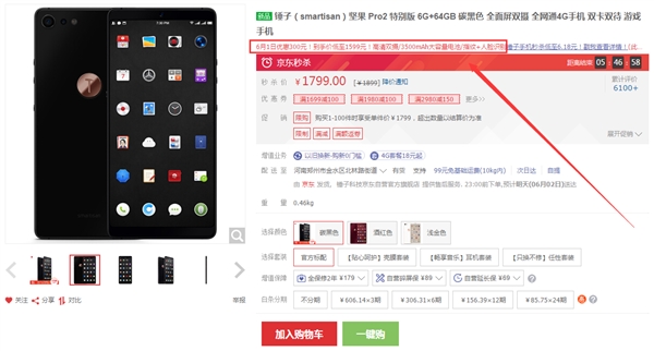 ���Ӽ��Pro 2�ر����ʷ�µͣ�1599Ԫ