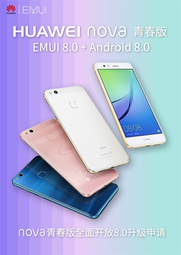 ��Ϊnova�ഺ����EMUI 8.0����