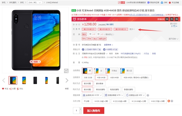 ����Note 5 4GB+64GB��ʷ�µͣ�1178Ԫ