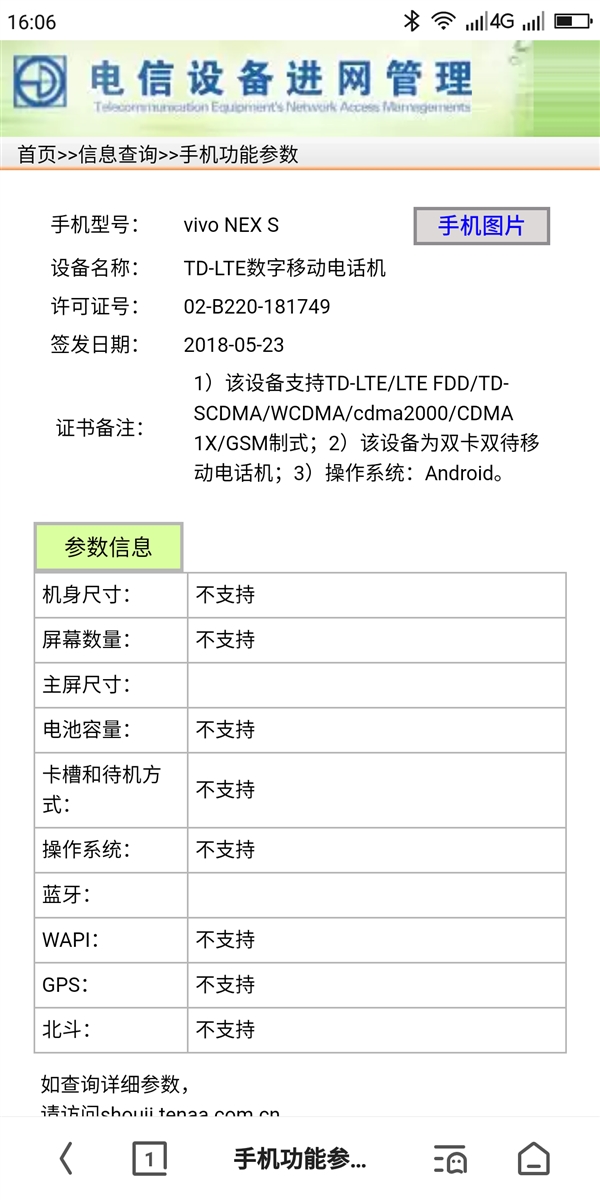 vivo NEX����������ɣ�6��12���Ϻ�����