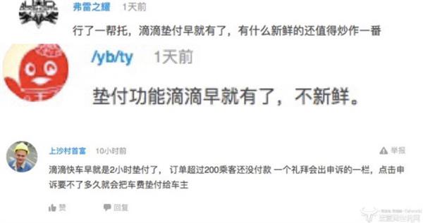 ��Գ˿�δ֧���Ŀ쳵������ô�죿��������ε�ѧϰ