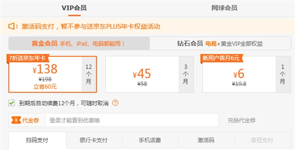 �����ջ�Ա�꿨7�� 138Ԫ�;���plus��Ա