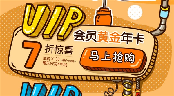 �����ջ�Ա�꿨7�� 138Ԫ�;���plus��Ա