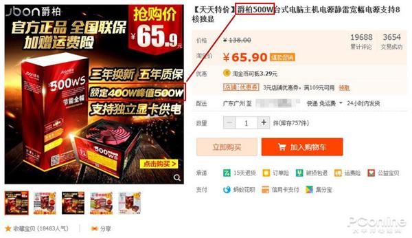 80PLUS/ģ����ʲô��˼�����㿴��PC��Դ�ġ��ڻ���